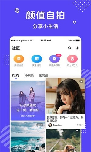 红尘直播软件免费下载