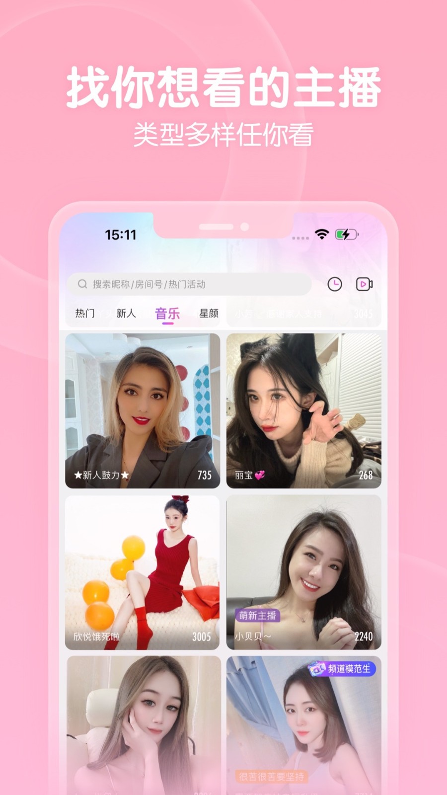 幸福宝app在线入口ios版下载