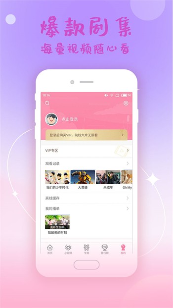 初见直播免费完整版app下载