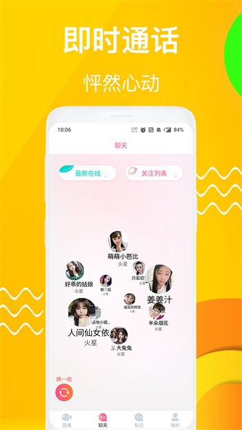 夜爱直播软件下载