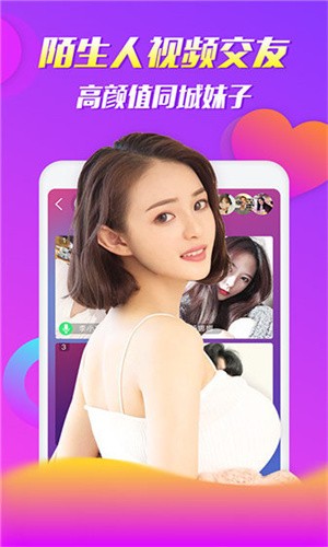 夜爱直播软件下载